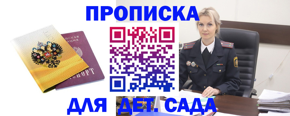 прописка в квартире в Вилюйске