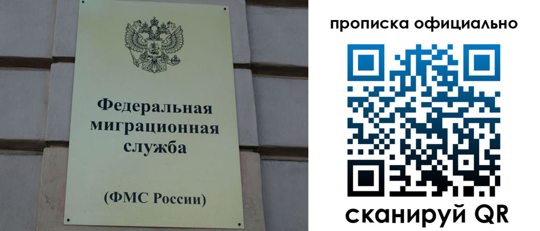 прописка регистрация в Вилюйске