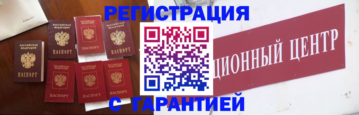 временная регистрация надежно в Вилюйске