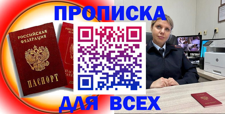 временная регистрация гарантия в Вилюйске