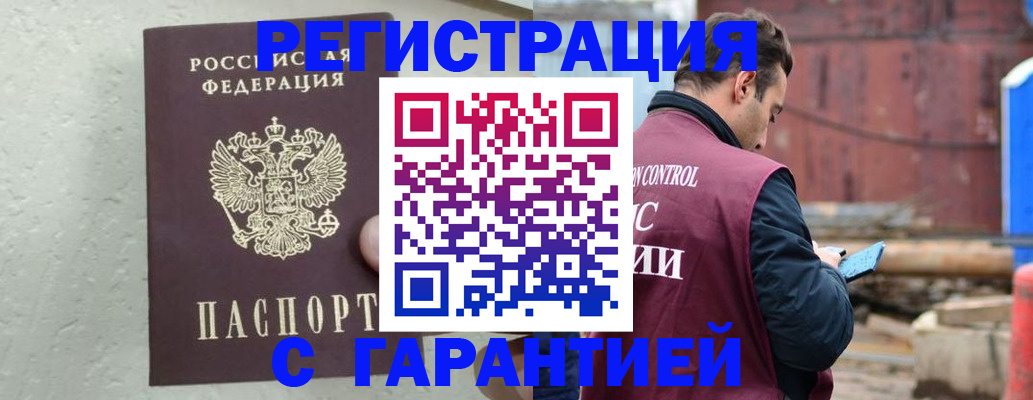прописка паспорт в Вилюйске
