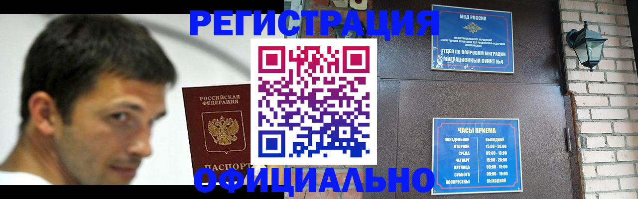 прописка штамп в Вилюйске