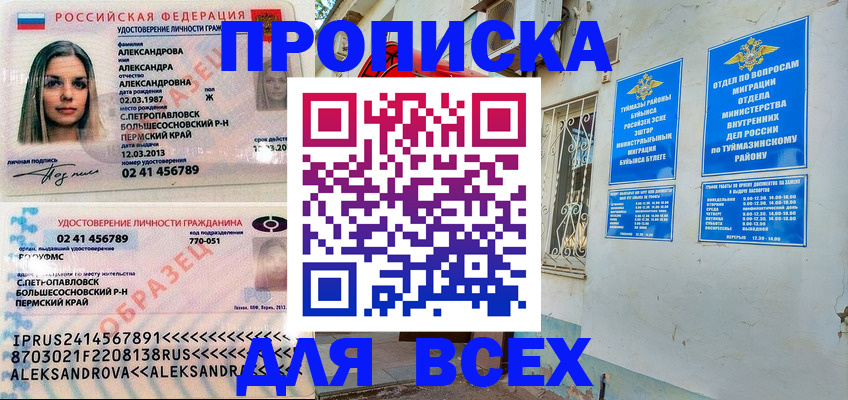 временная регистрация надежно в Вилюйске
