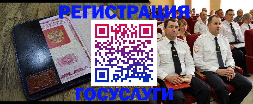 прописка регистрация в Вилюйске