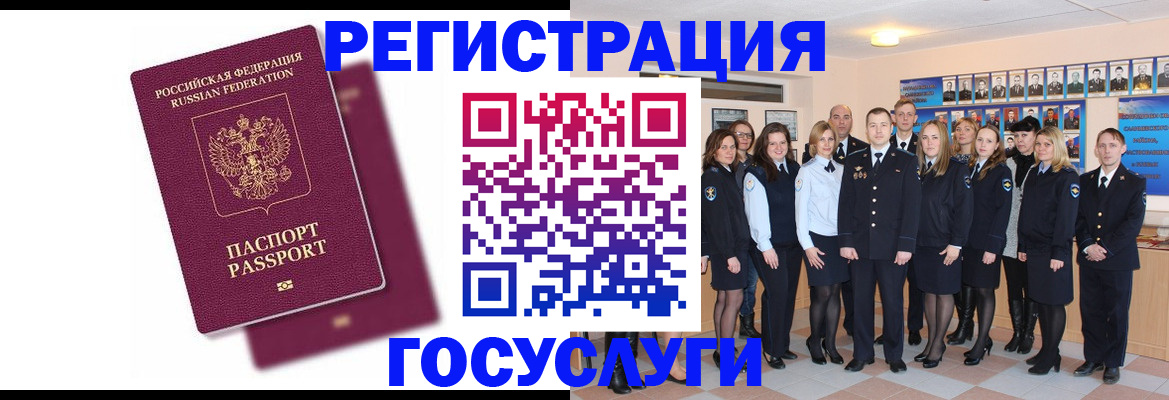 миграционный учет в Вилюйске