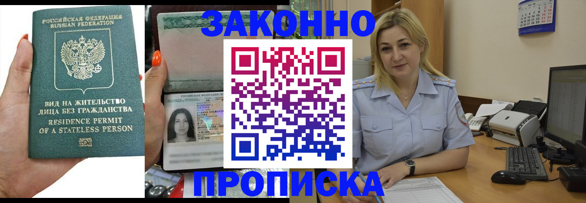 временная регистрация купить в Вилюйске