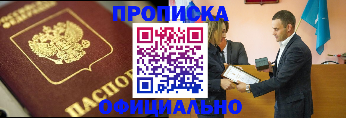 временная регистрация собственник в Вилюйске